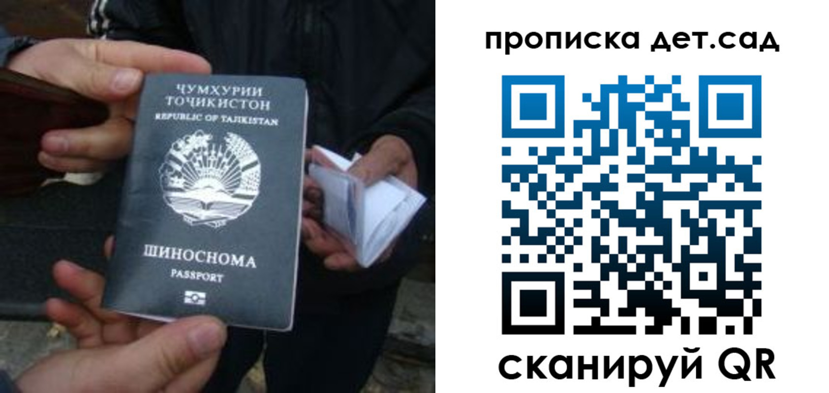 миграционный учет в Ефремове