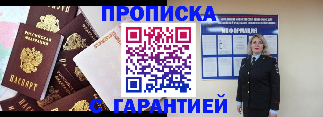 временная регистрация адрес в Ефремове