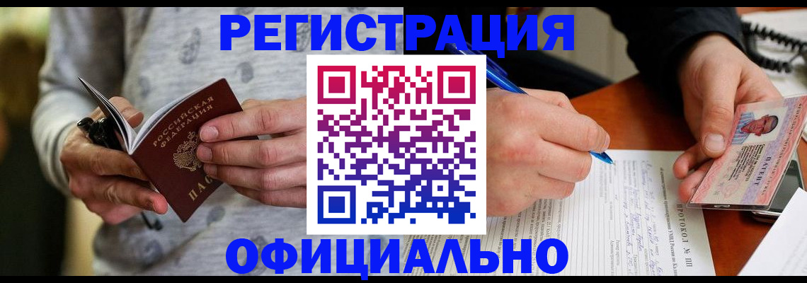 прописка иностранных граждан в Ефремове