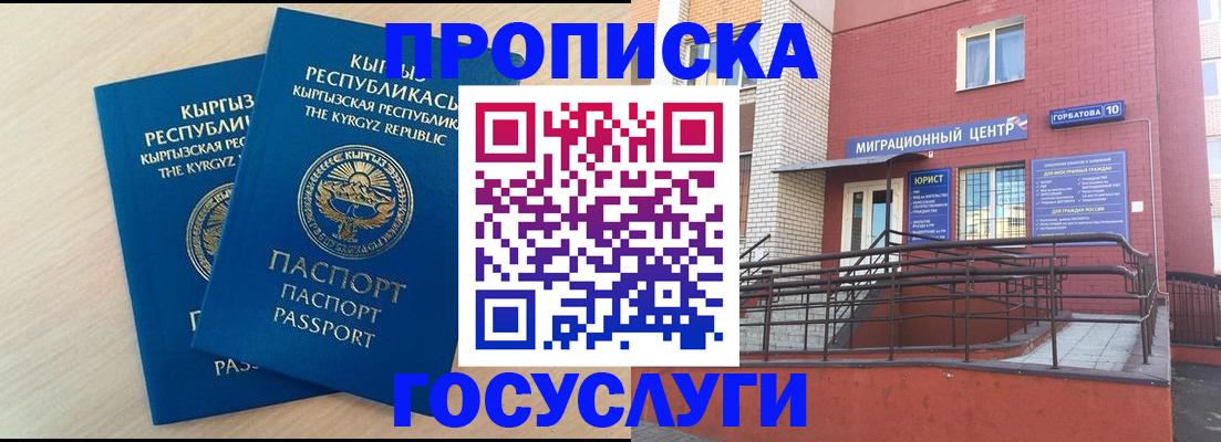 прописка ребенка в Ефремове