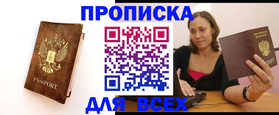 временная регистрация собственник в Ефремове